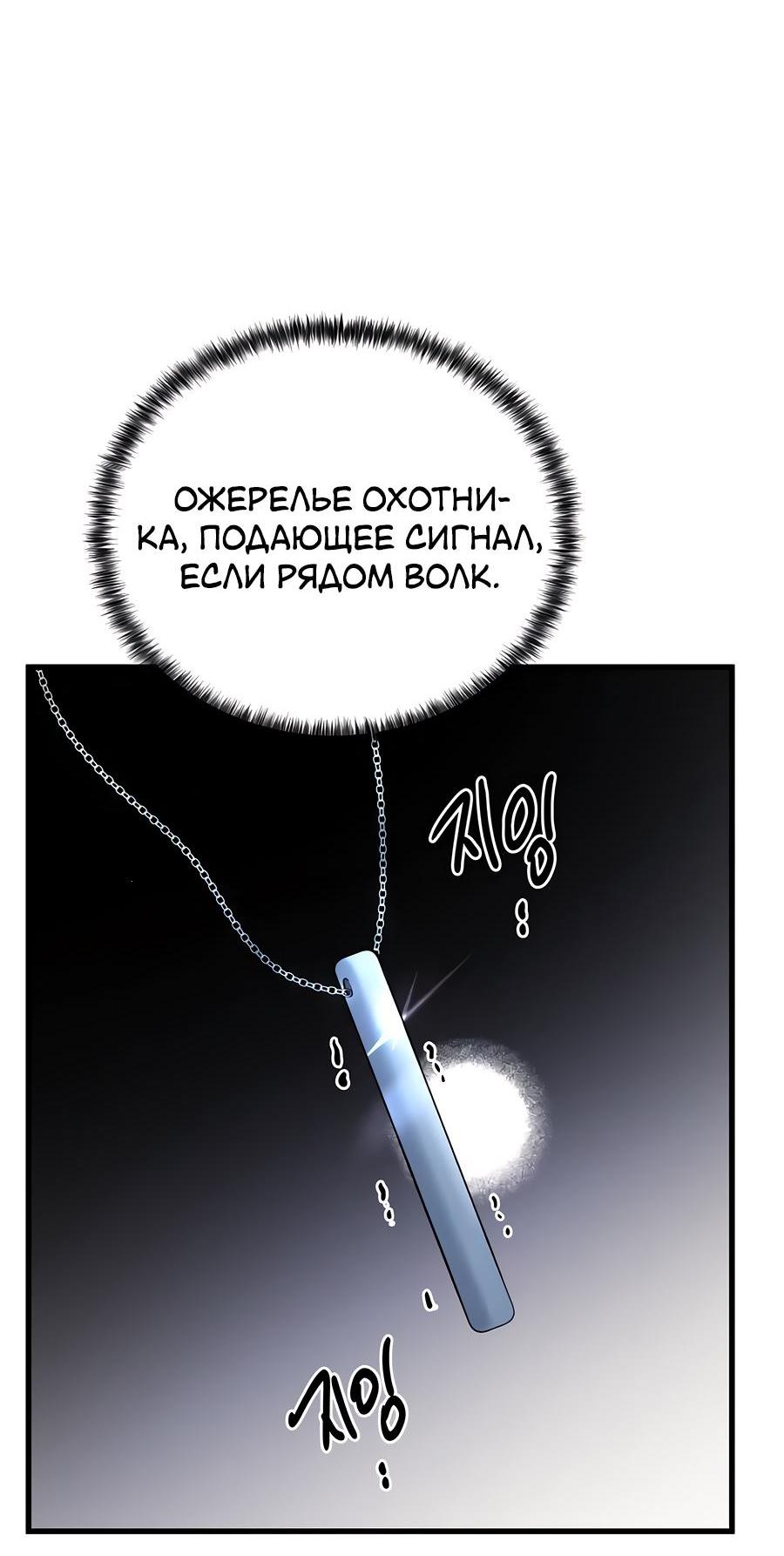 Манга Жестокие твари - Глава 16 Страница 85