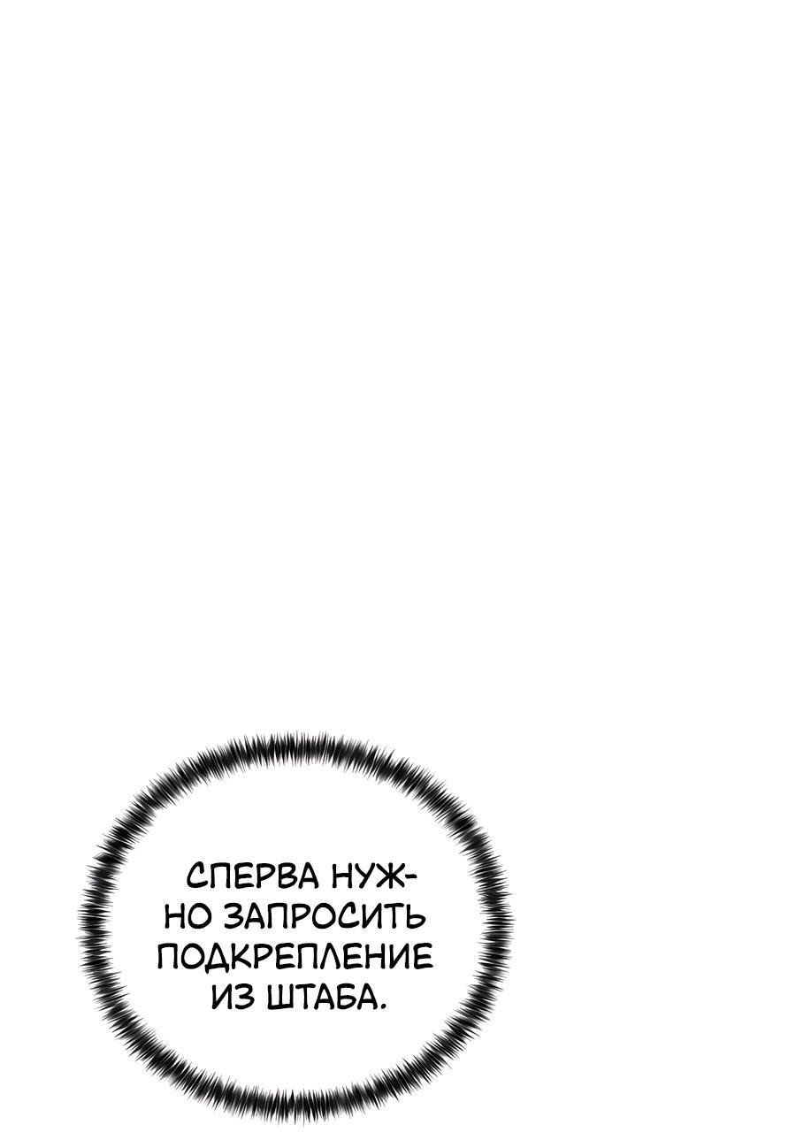 Манга Жестокие твари - Глава 16 Страница 73