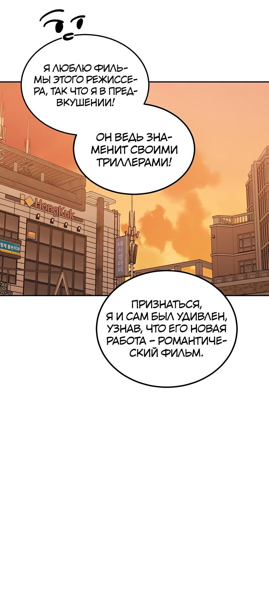 Манга Жестокие твари - Глава 15 Страница 15