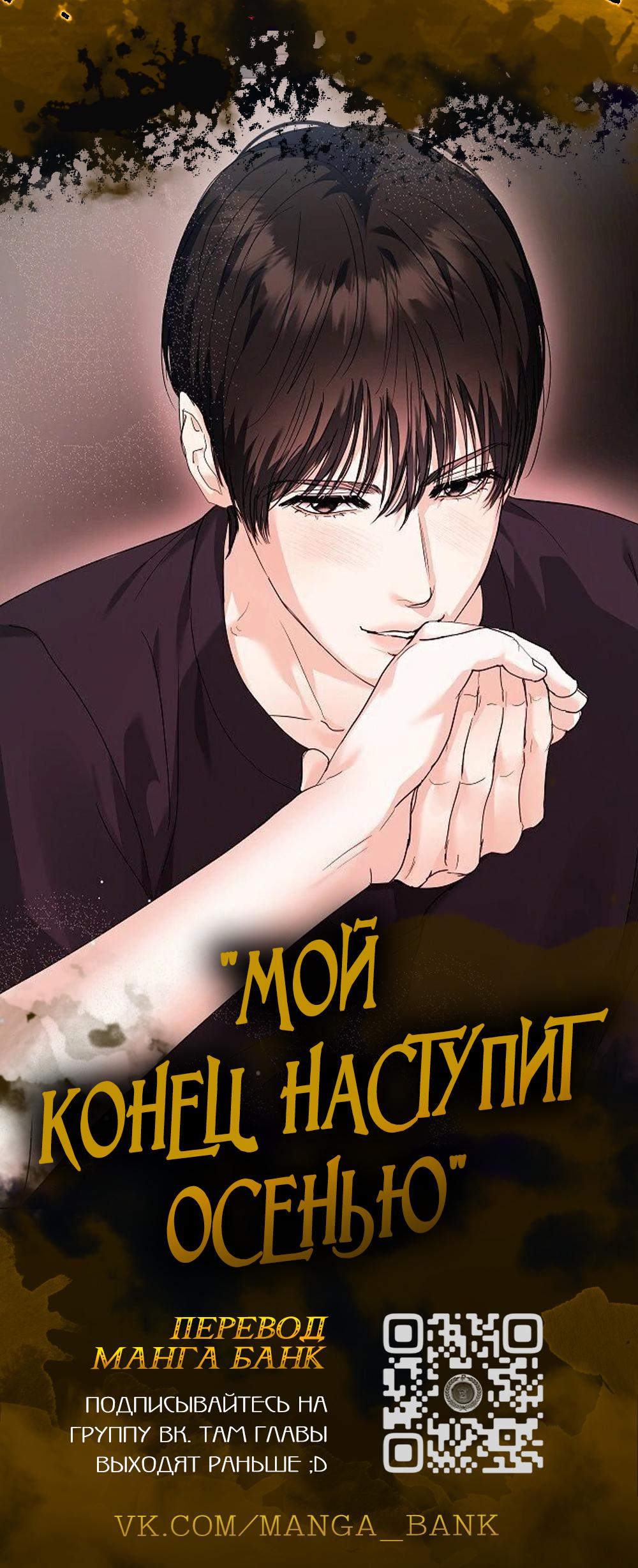 Манга Жестокие твари - Глава 15 Страница 2