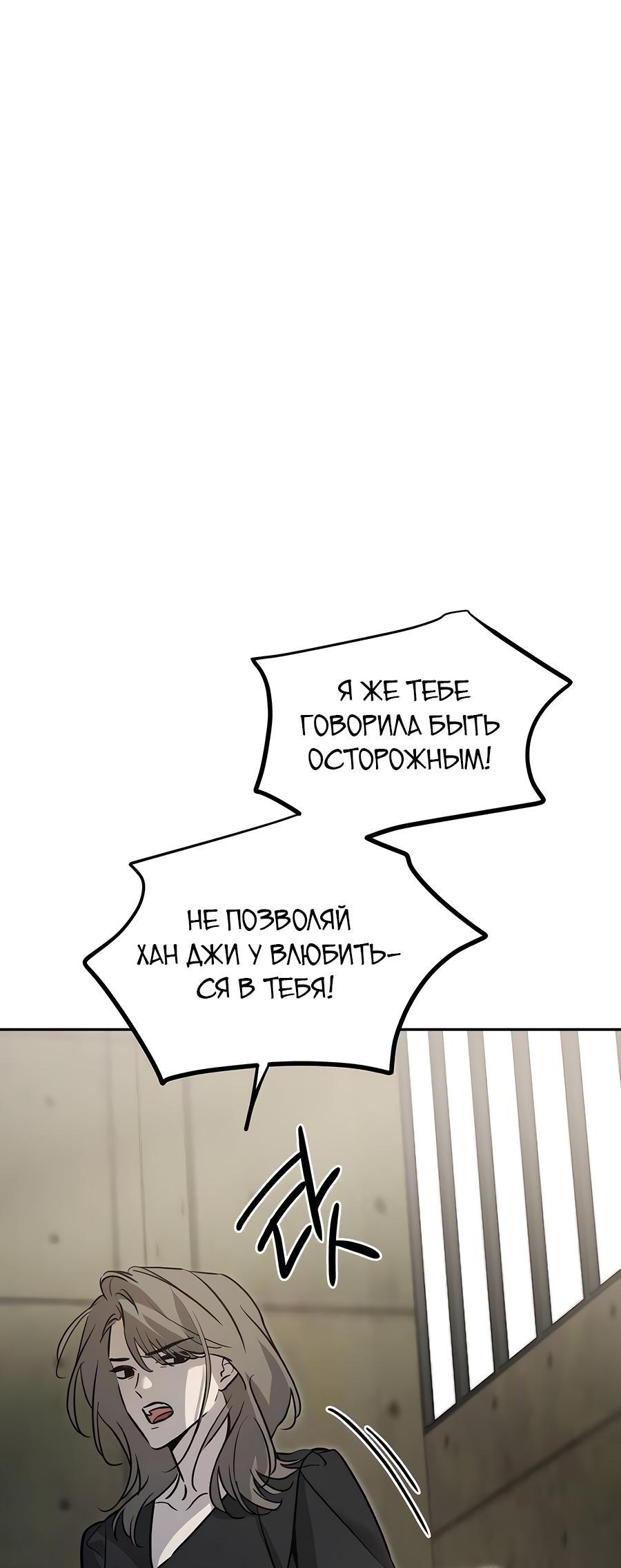 Манга Жестокие твари - Глава 14 Страница 52