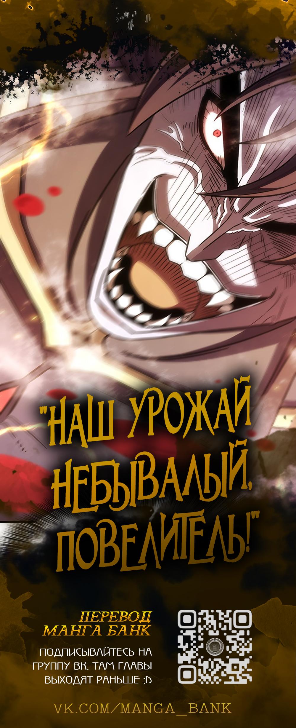 Манга Жестокие твари - Глава 13 Страница 2