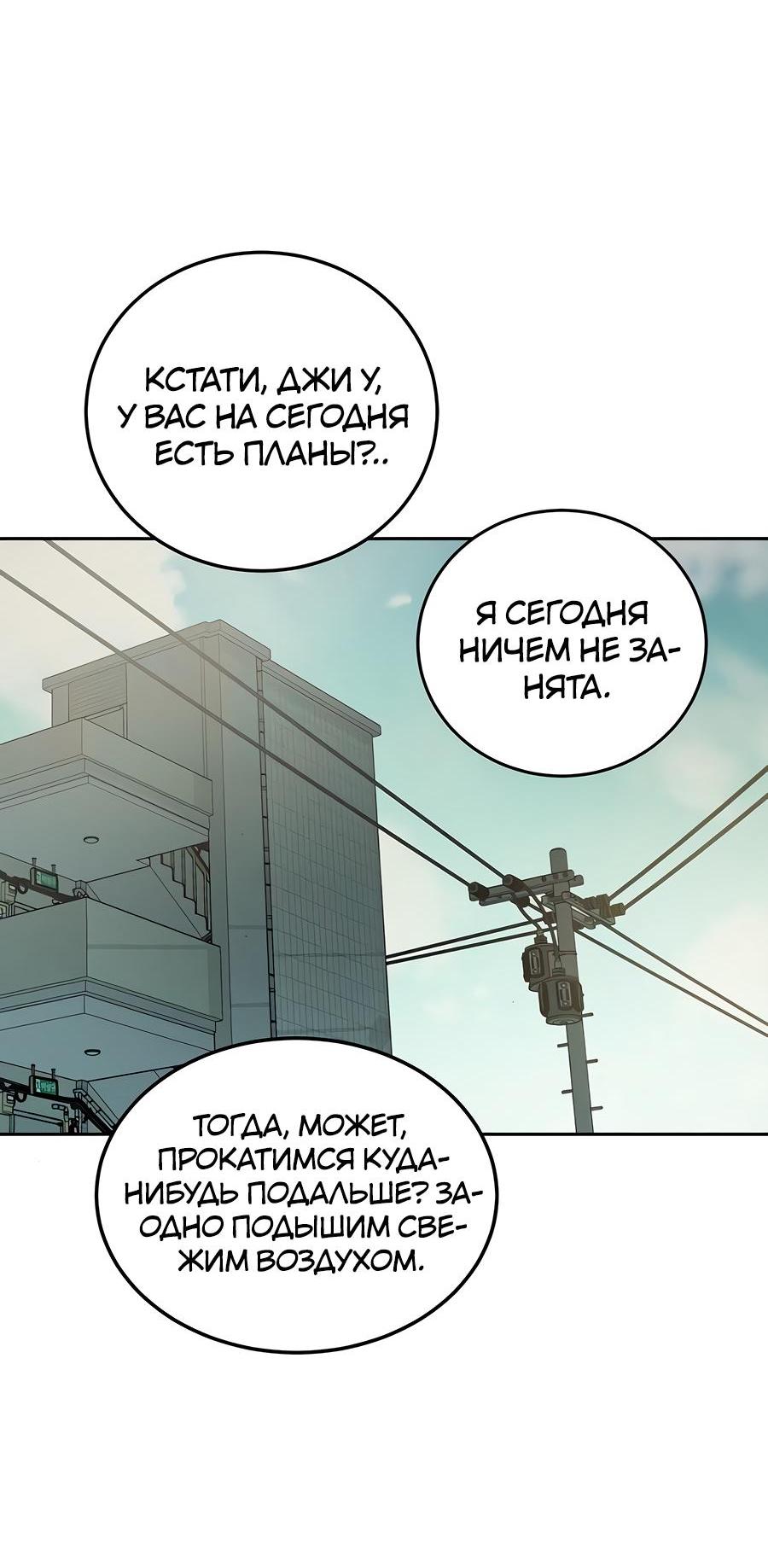 Манга Жестокие твари - Глава 13 Страница 9