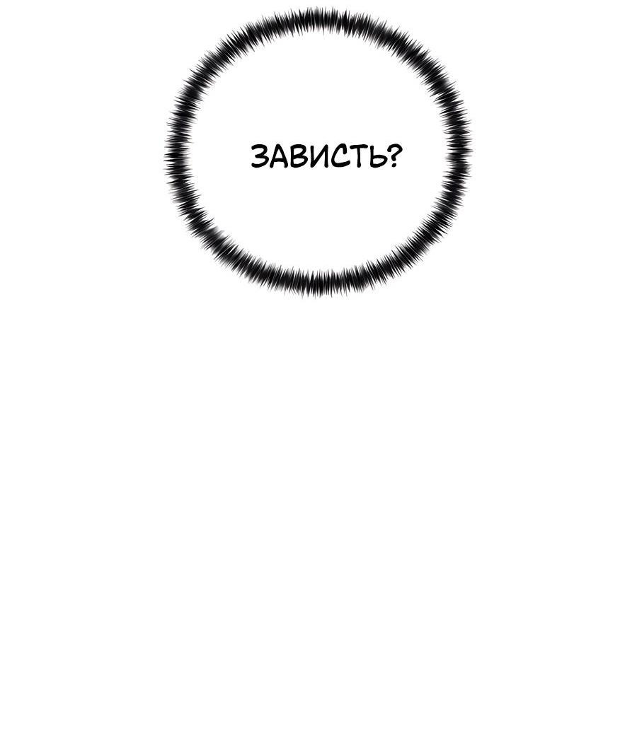 Манга Жестокие твари - Глава 13 Страница 77