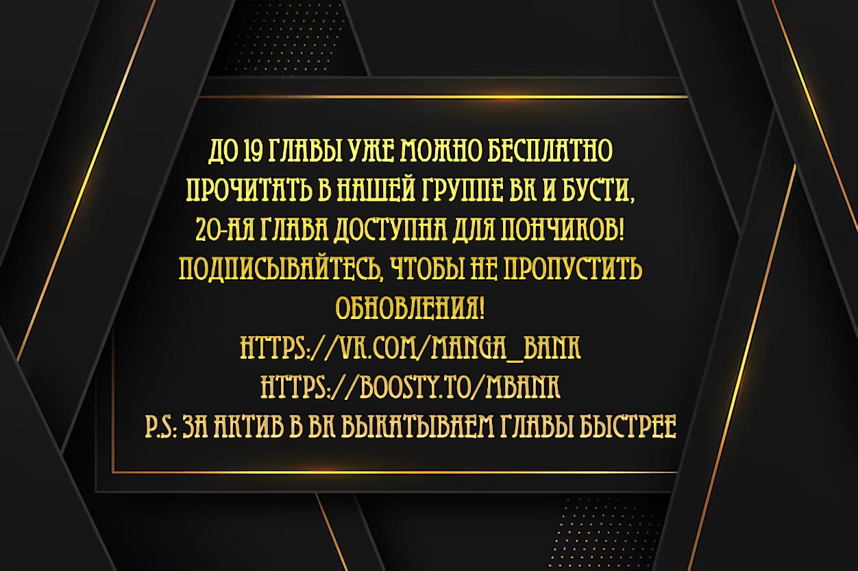 Манга Жестокие твари - Глава 12 Страница 1