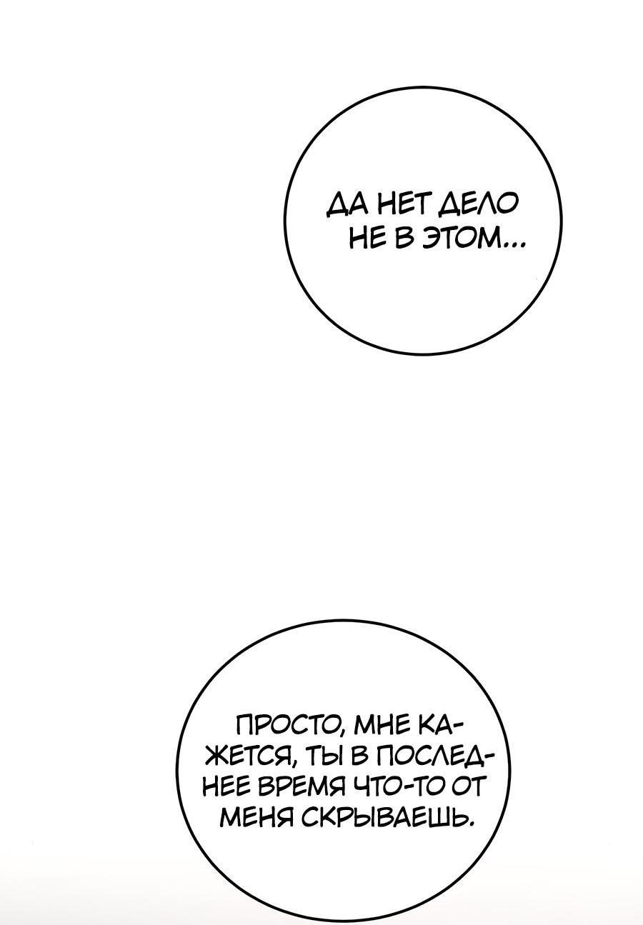 Манга Жестокие твари - Глава 12 Страница 12