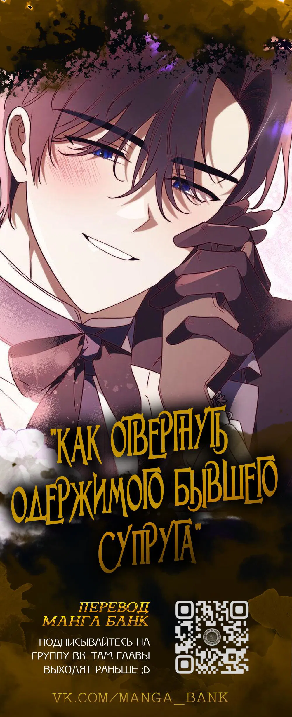 Манга Жестокие твари - Глава 12 Страница 2
