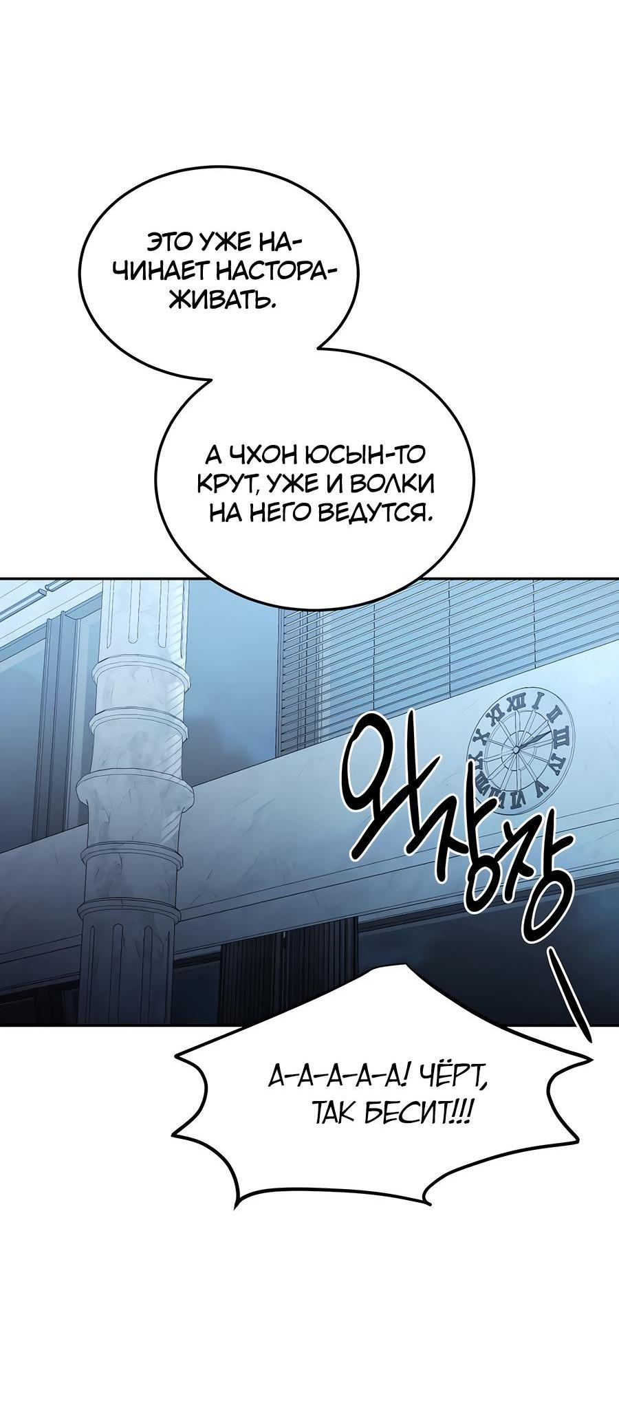 Манга Жестокие твари - Глава 9 Страница 22