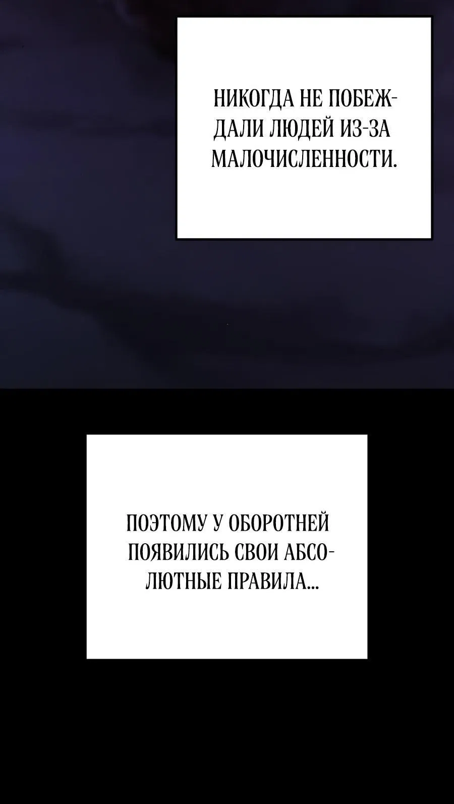 Манга Жестокие твари - Глава 6 Страница 4