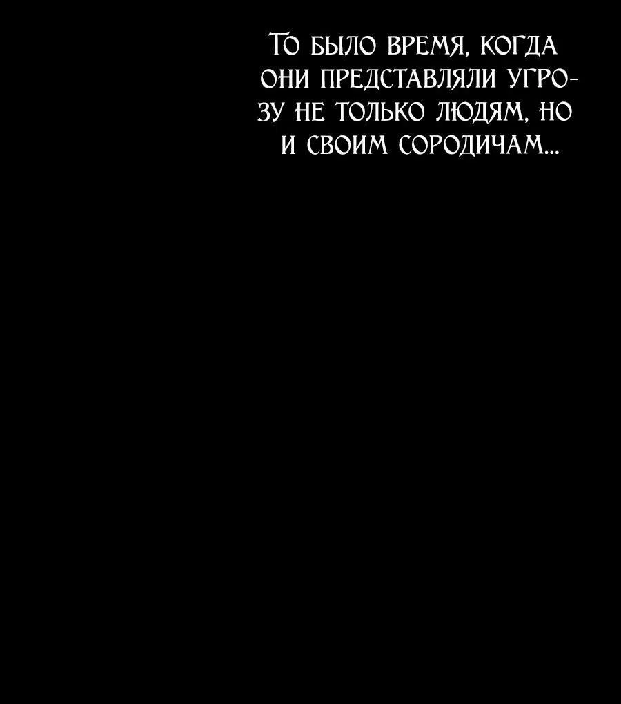 Манга Жестокие твари - Глава 2 Страница 34