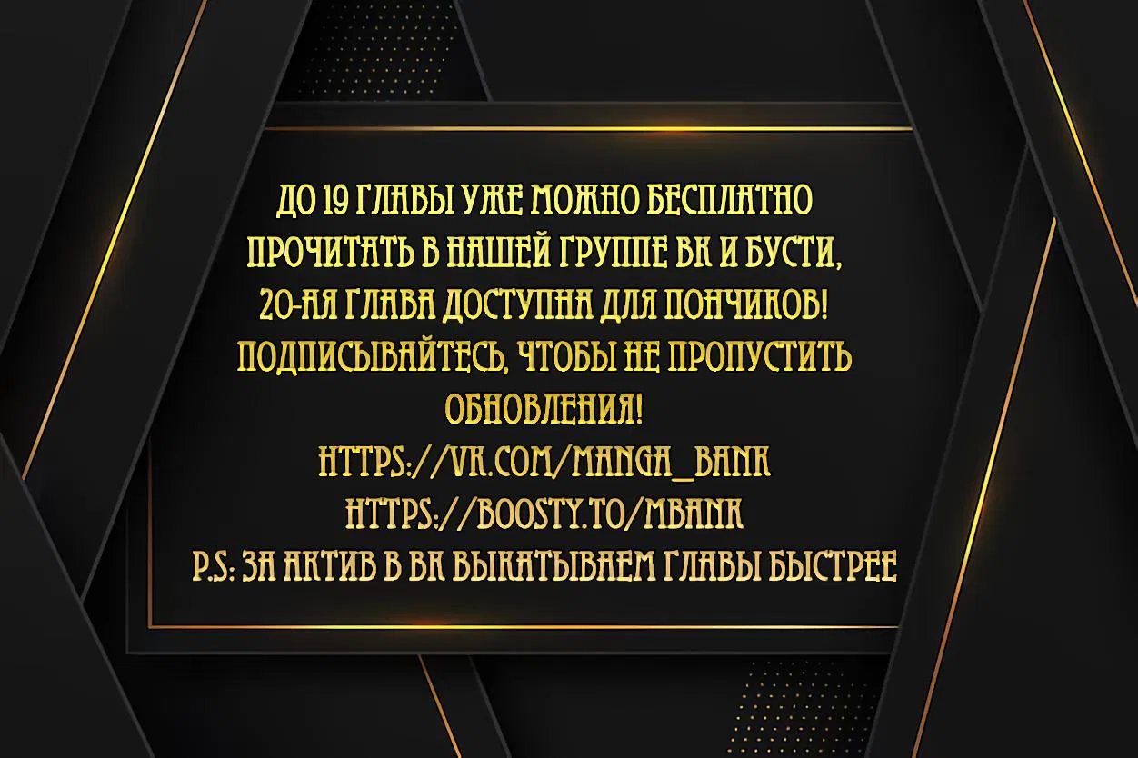 Манга Жестокие твари - Глава 2 Страница 1