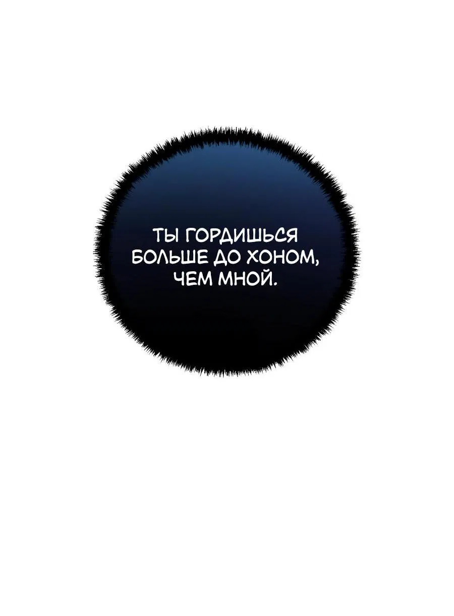 Манга Жестокие твари - Глава 2 Страница 75