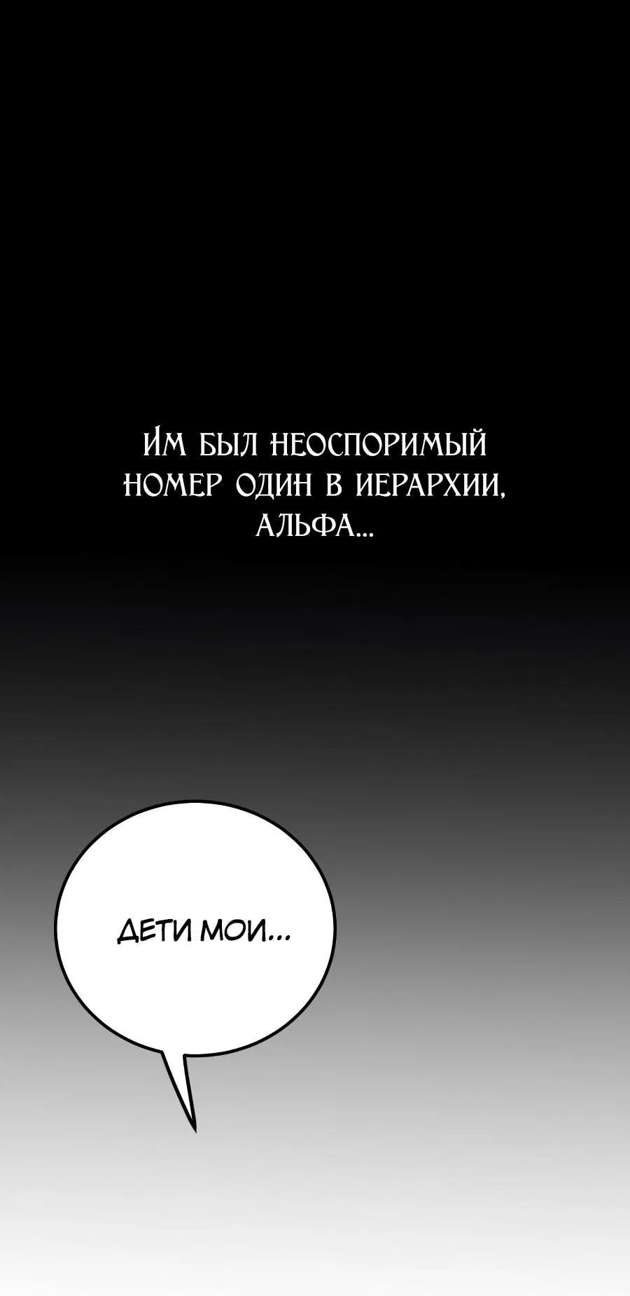 Манга Жестокие твари - Глава 2 Страница 36