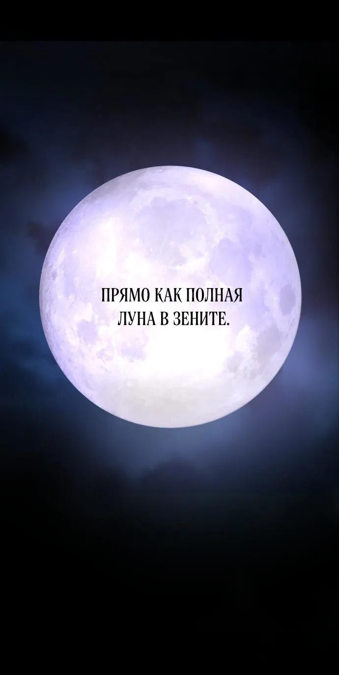 Манга Жестокие твари - Глава 1 Страница 6