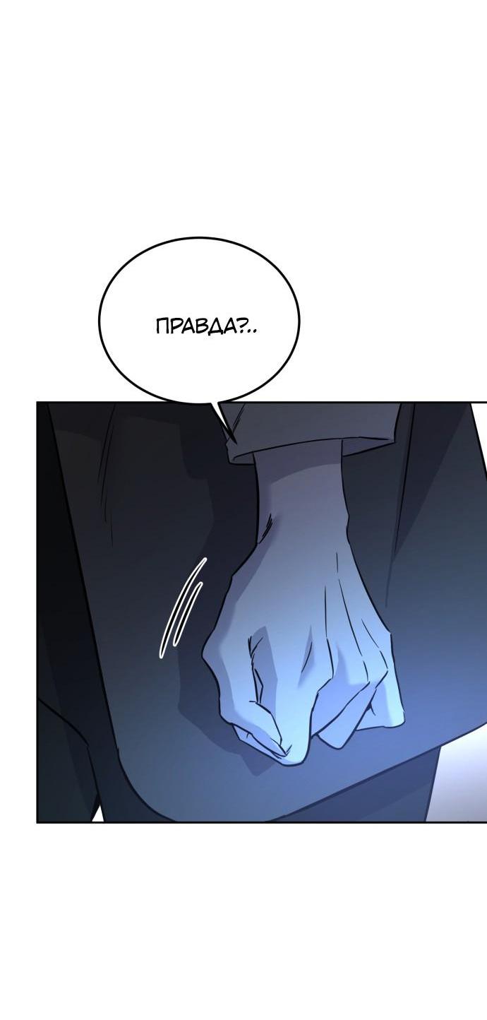 Манга Жестокие твари - Глава 1 Страница 99
