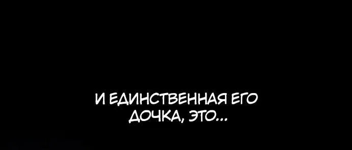 Манга Жестокие твари - Глава 1 Страница 64