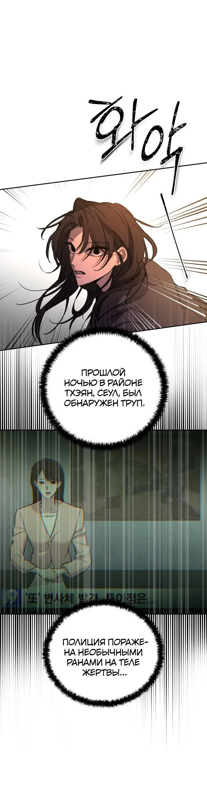 Манга Жестокие твари - Глава 1 Страница 56