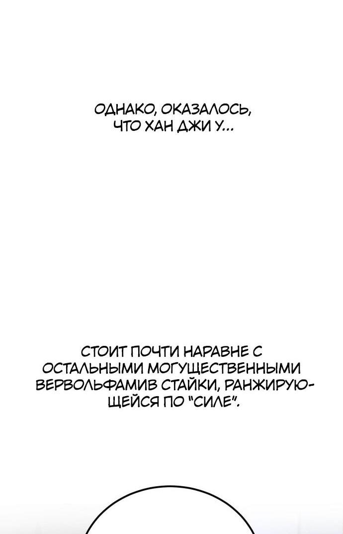 Манга Жестокие твари - Глава 1 Страница 87