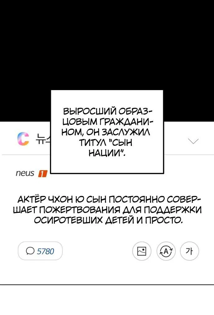 Манга Жестокие твари - Глава 1 Страница 25