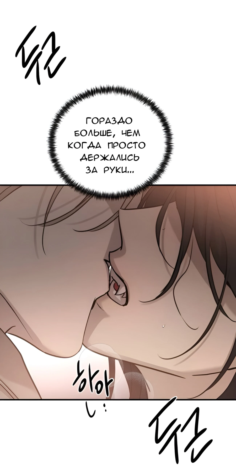 Манга Жестокие твари - Глава 31 Страница 17