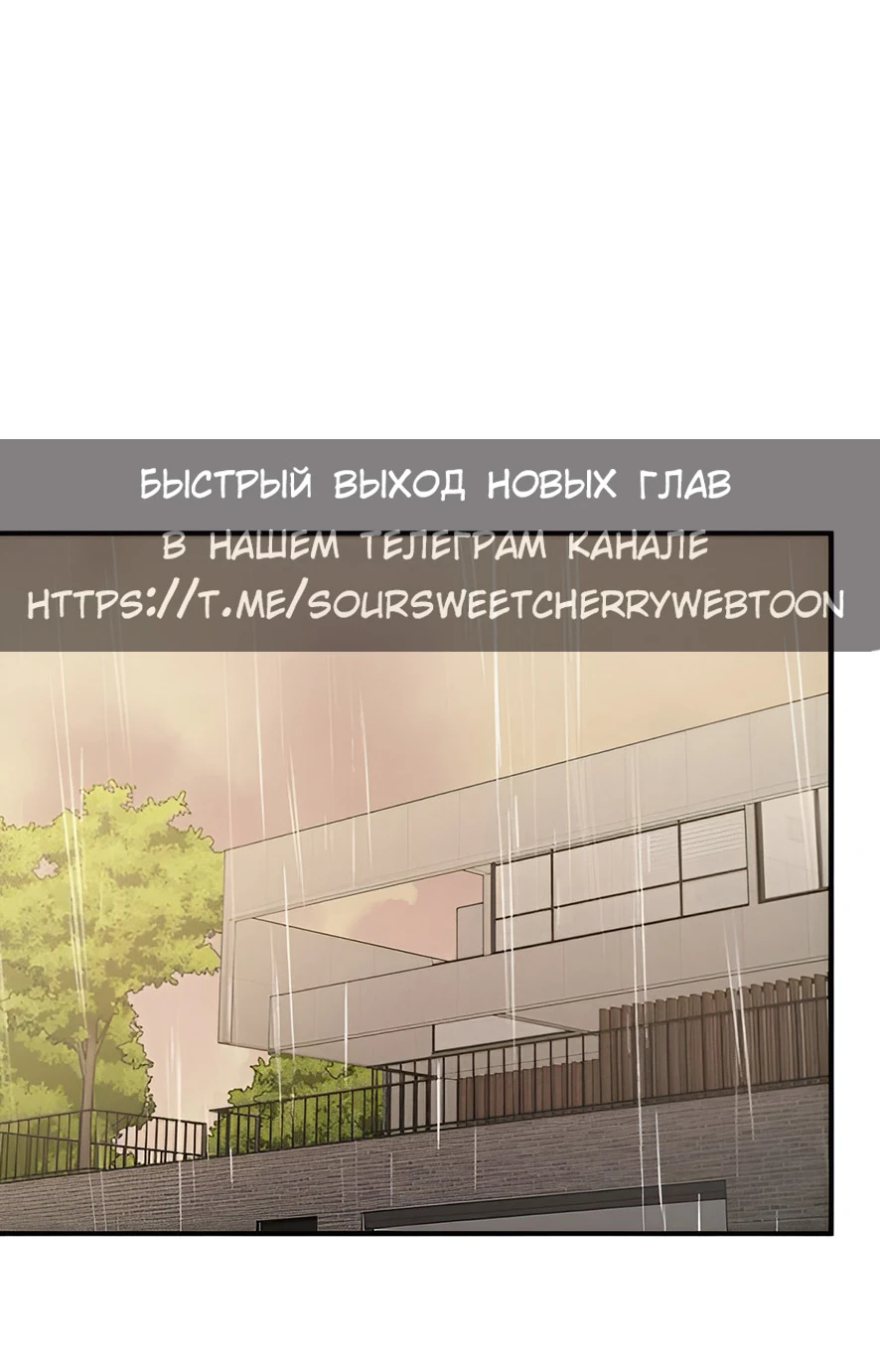 Манга Жестокие твари - Глава 31 Страница 14