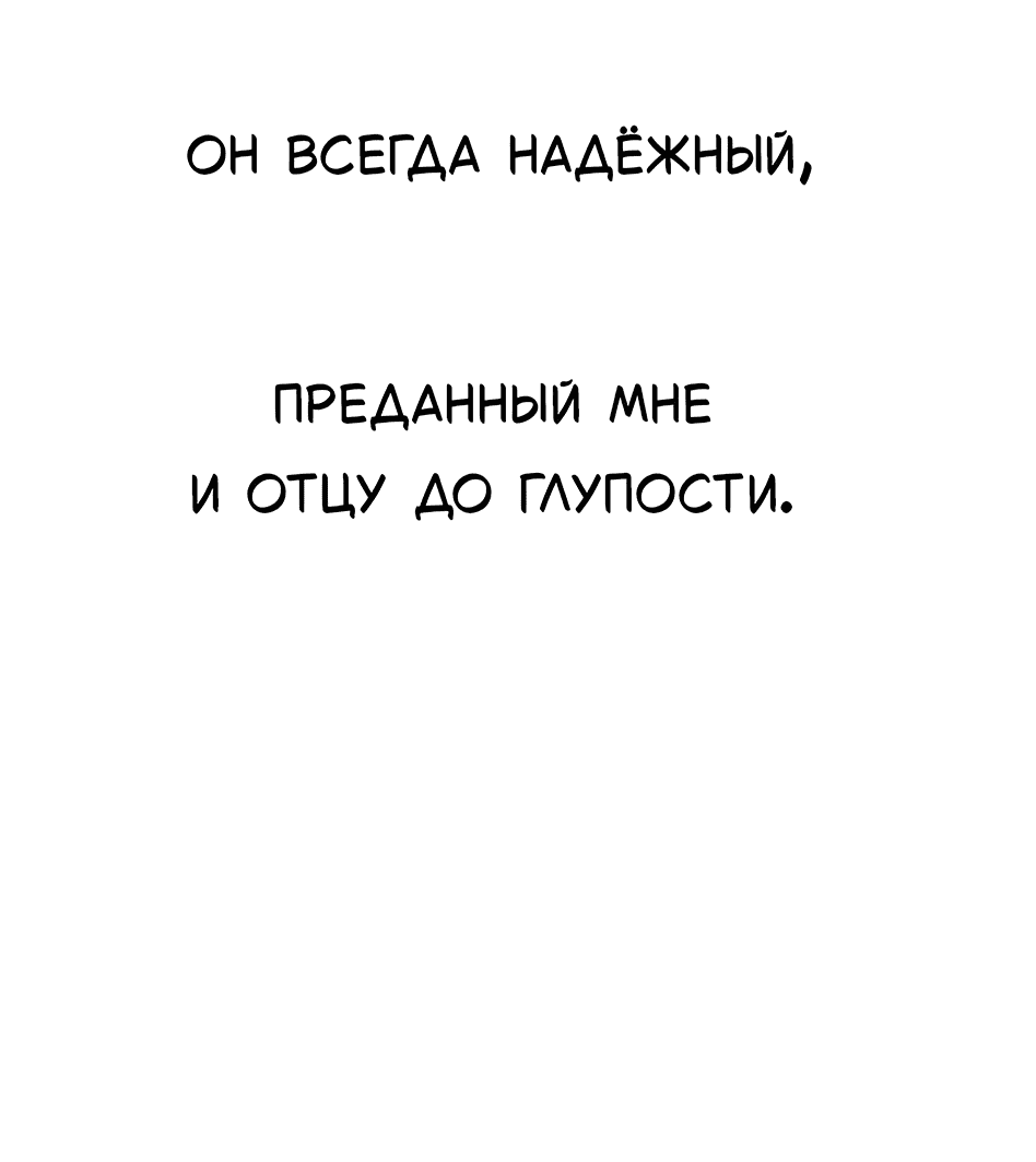 Манга Жестокие твари - Глава 30 Страница 36