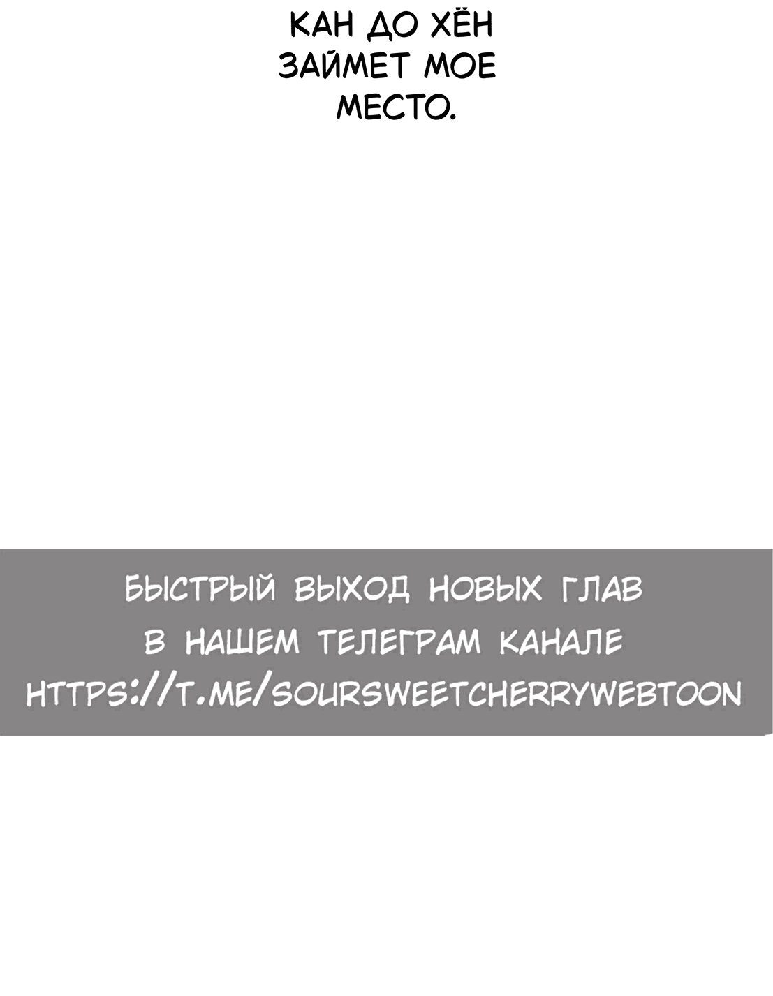 Манга Жестокие твари - Глава 30 Страница 43