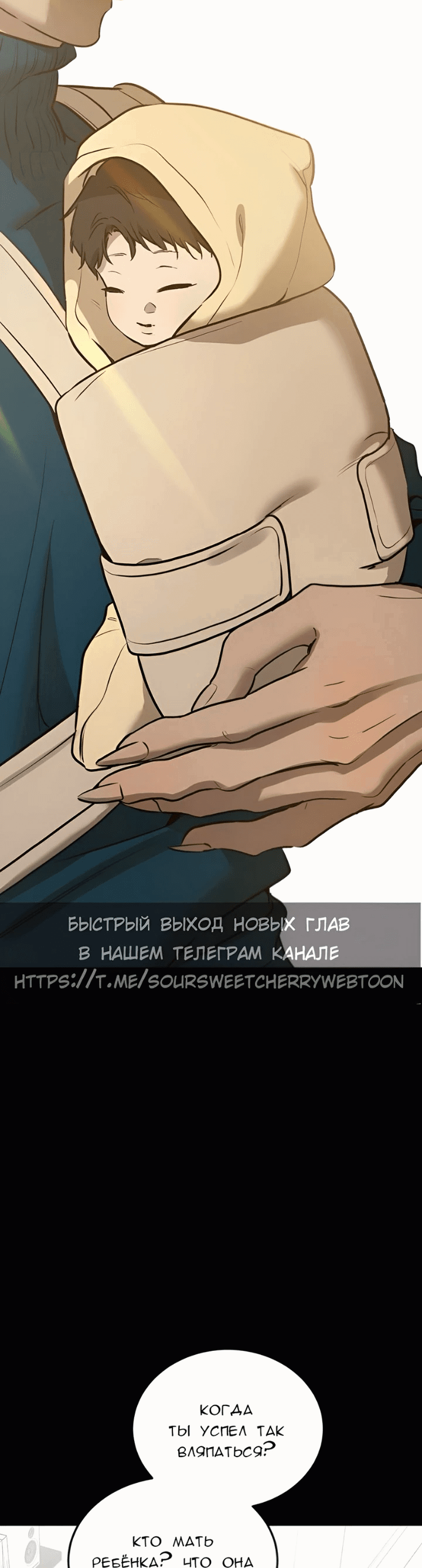 Манга Жестокие твари - Глава 27 Страница 4