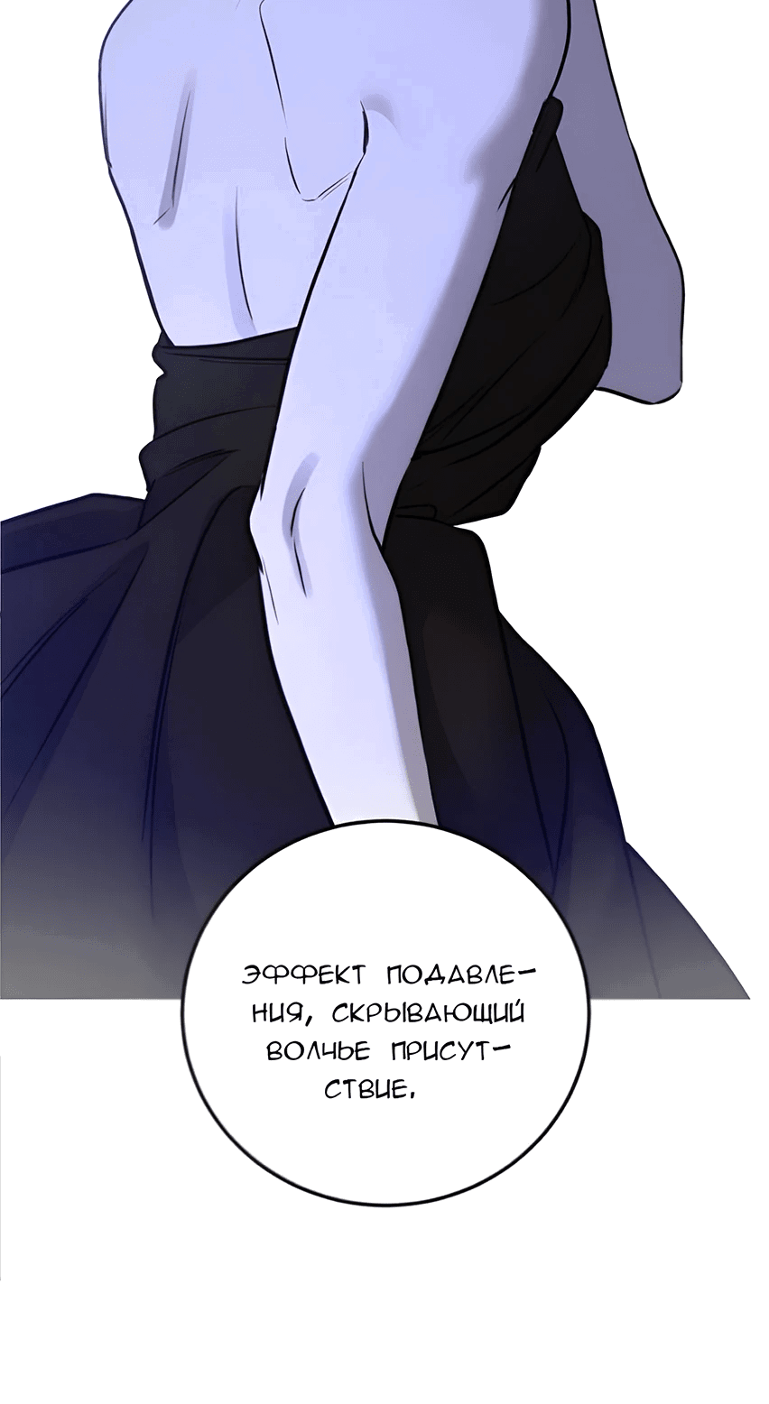 Манга Жестокие твари - Глава 27 Страница 37