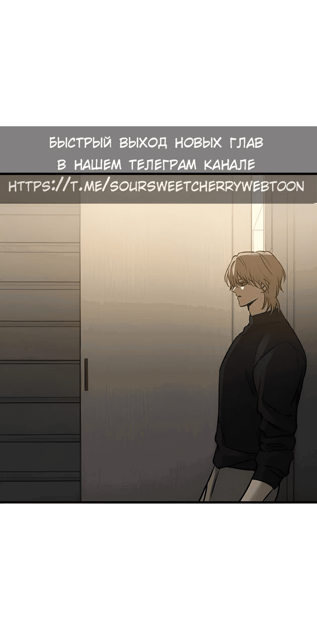 Манга Жестокие твари - Глава 25 Страница 32