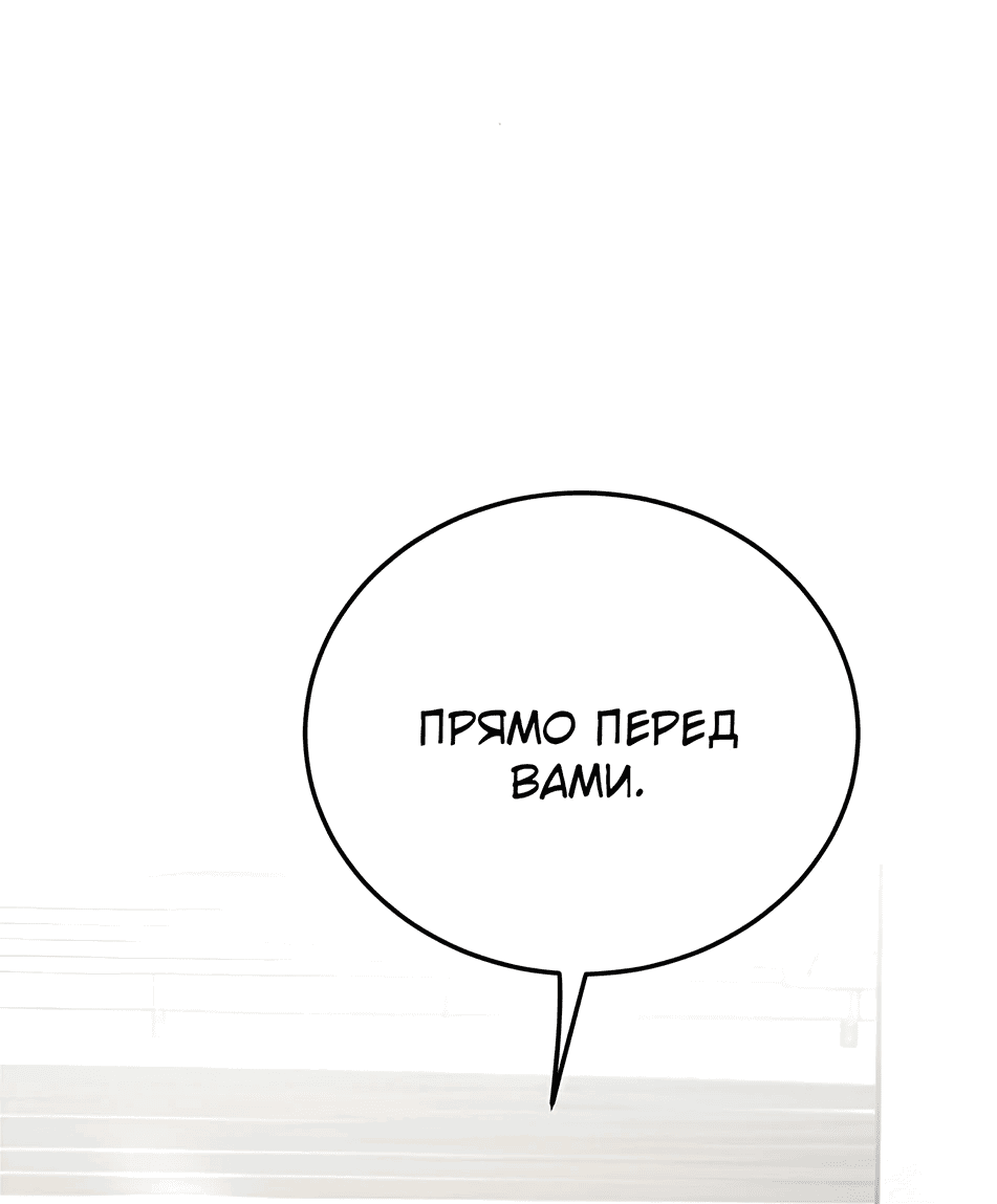 Манга Жестокие твари - Глава 34 Страница 86