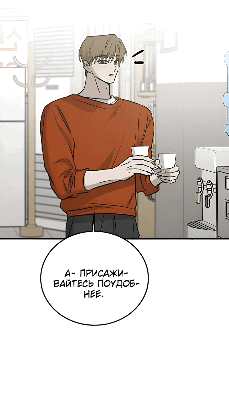 Манга Жестокие твари - Глава 35 Страница 47