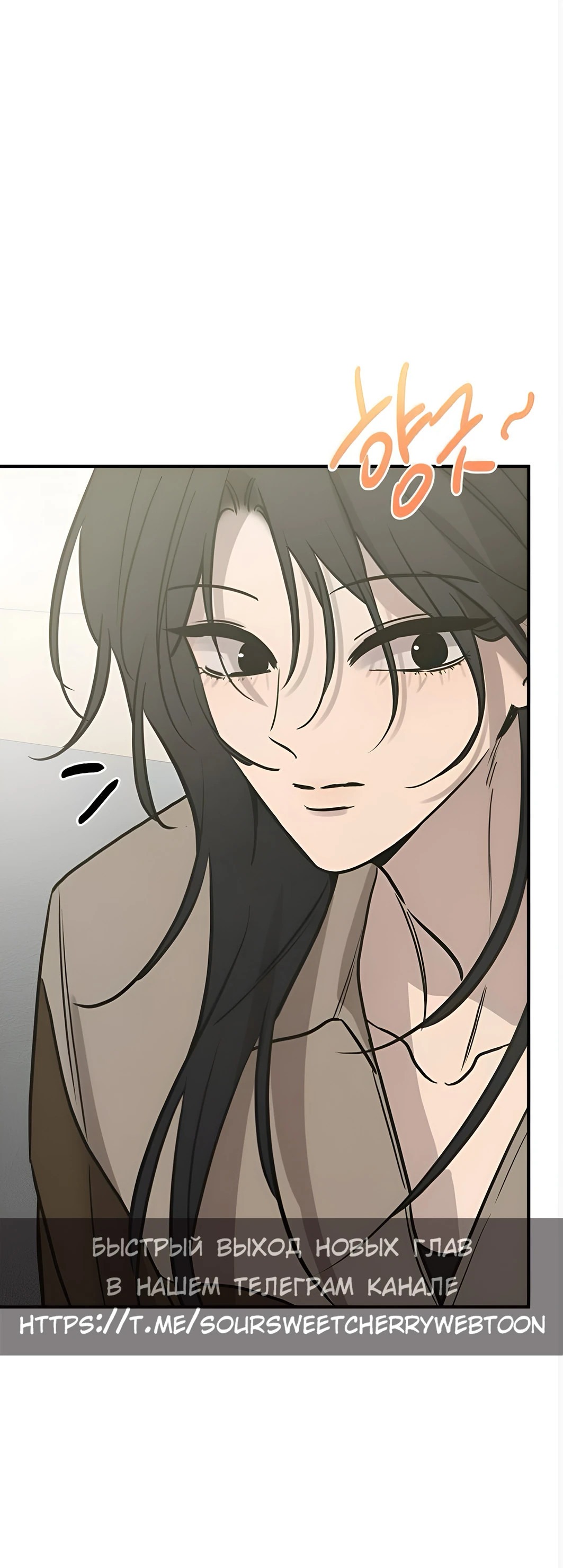 Манга Жестокие твари - Глава 36 Страница 21