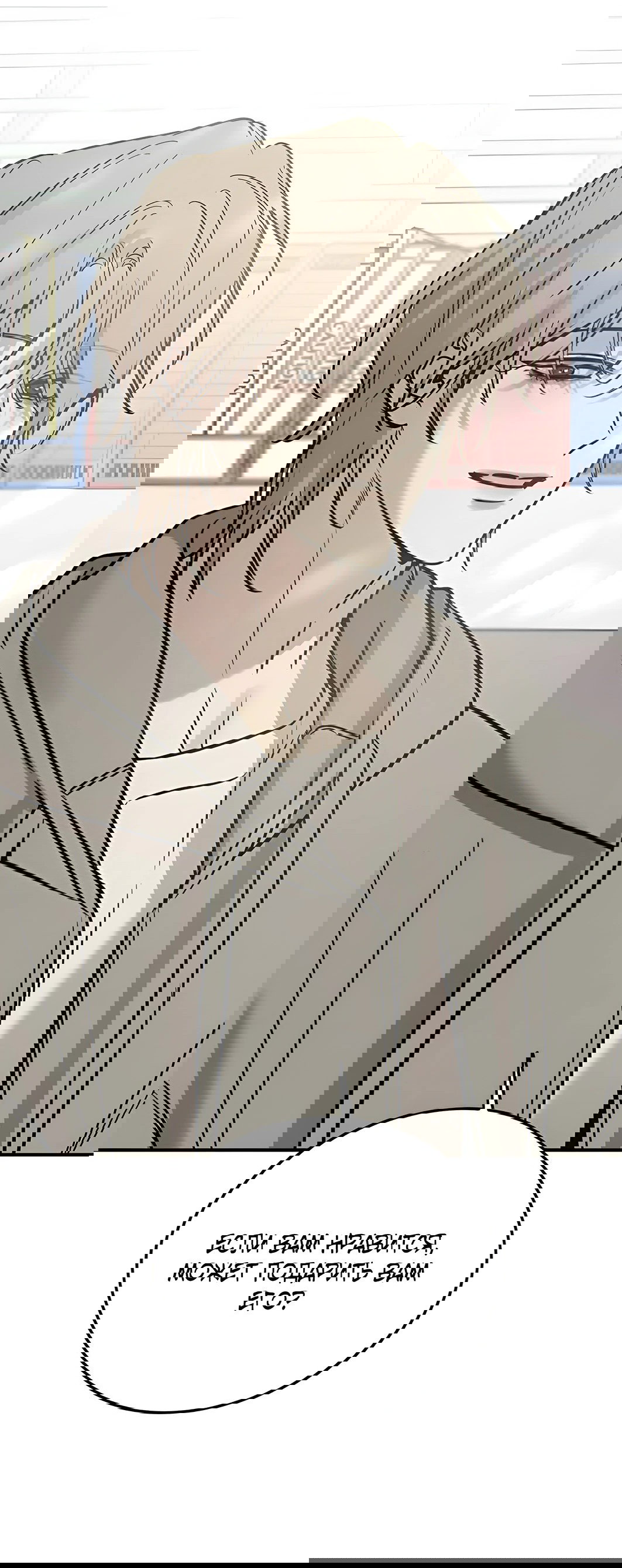 Манга Жестокие твари - Глава 36 Страница 24