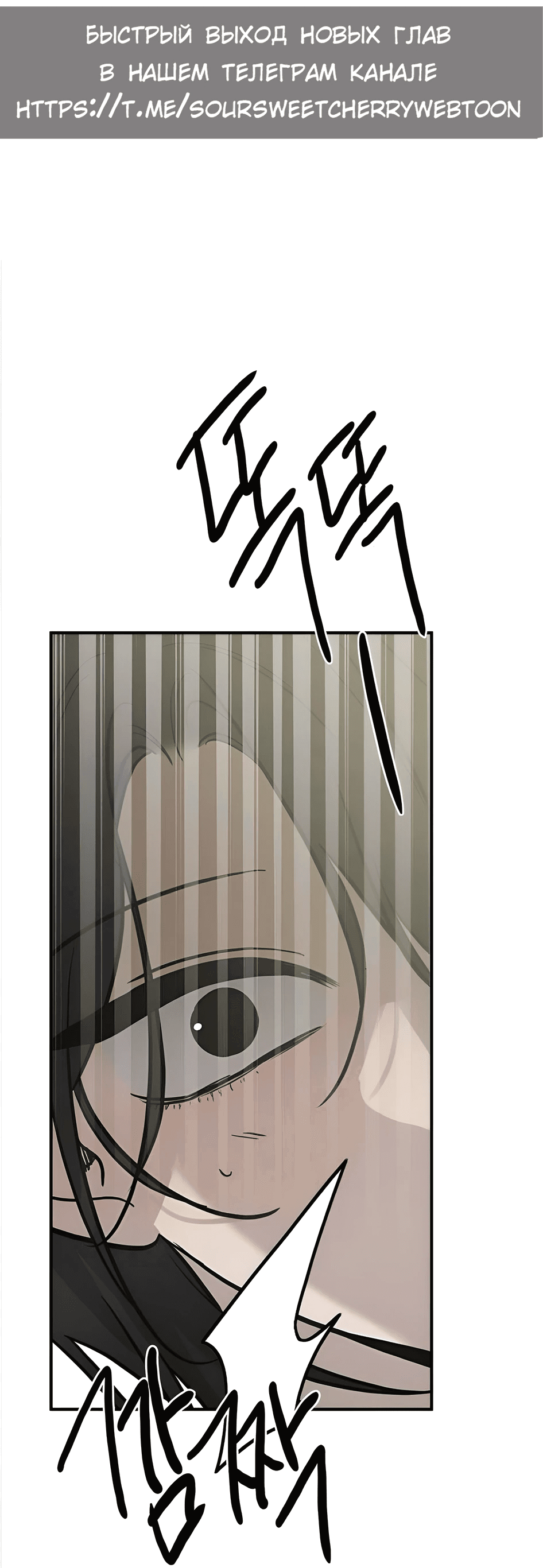 Манга Жестокие твари - Глава 36 Страница 43