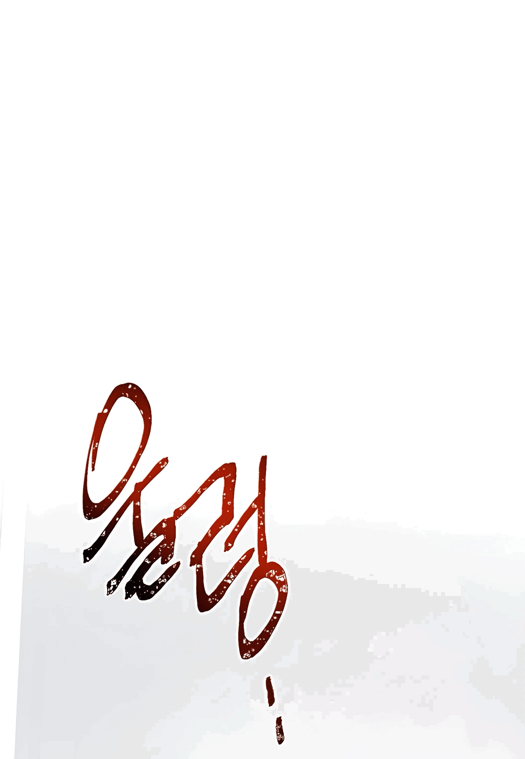 Манга Жестокие твари - Глава 36 Страница 80