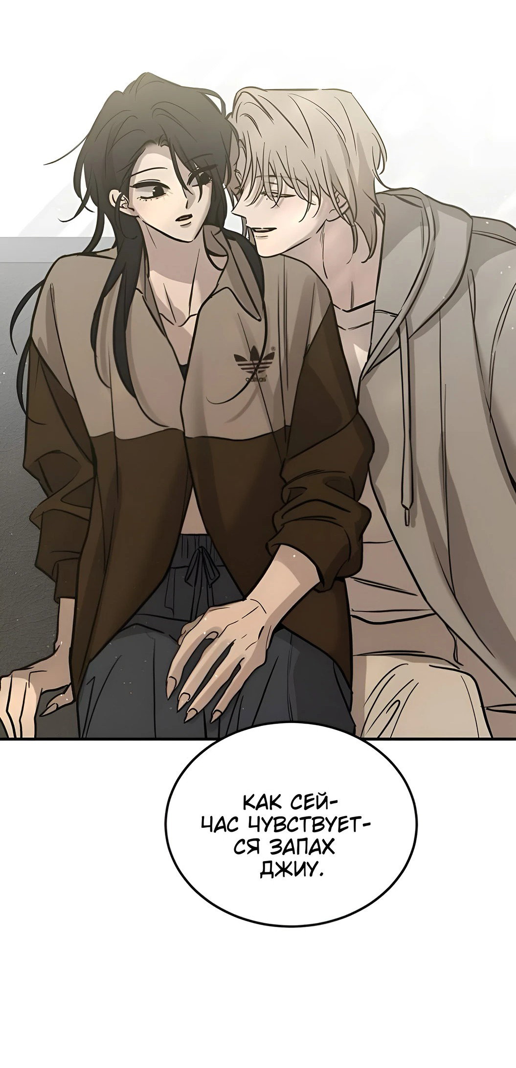 Манга Жестокие твари - Глава 36 Страница 28