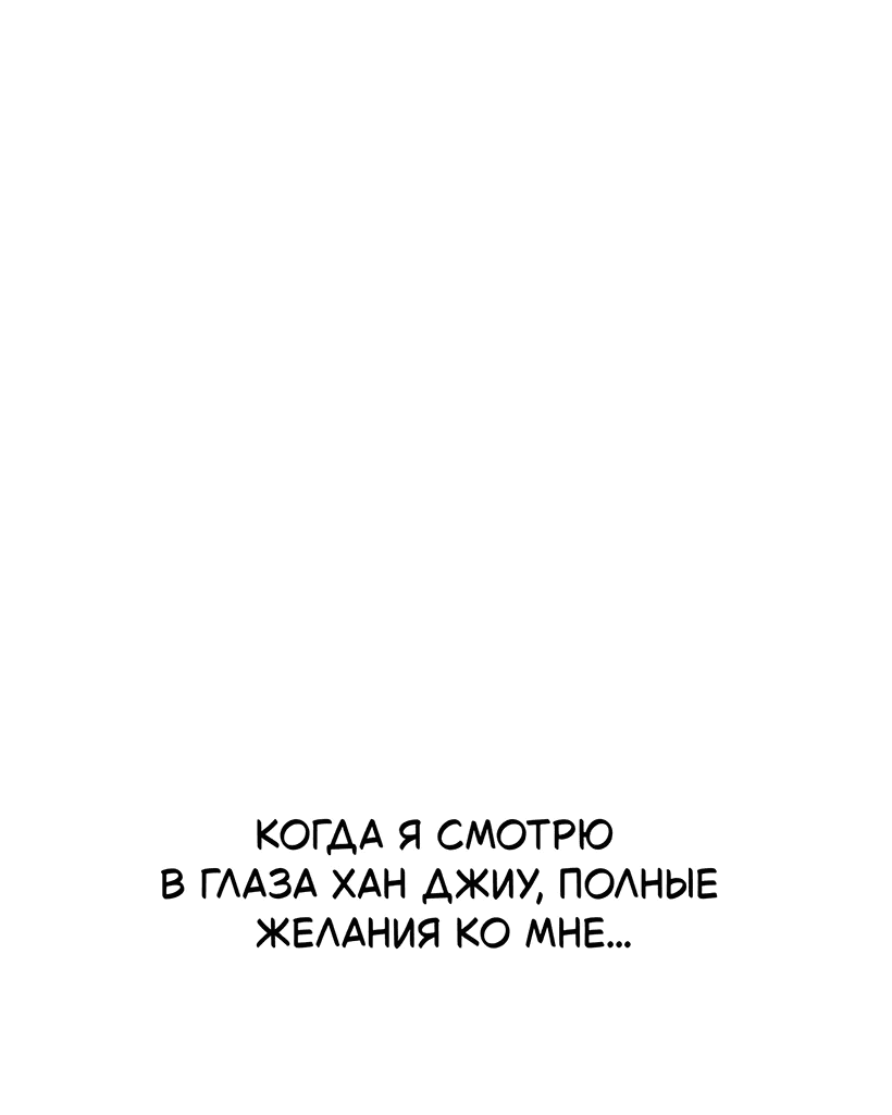 Манга Жестокие твари - Глава 36 Страница 37