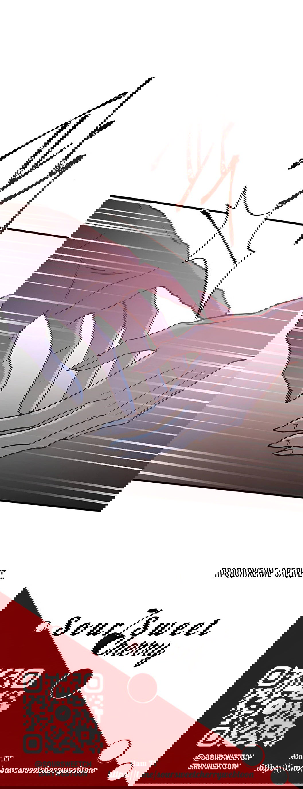 Манга Жестокие твари - Глава 36 Страница 82