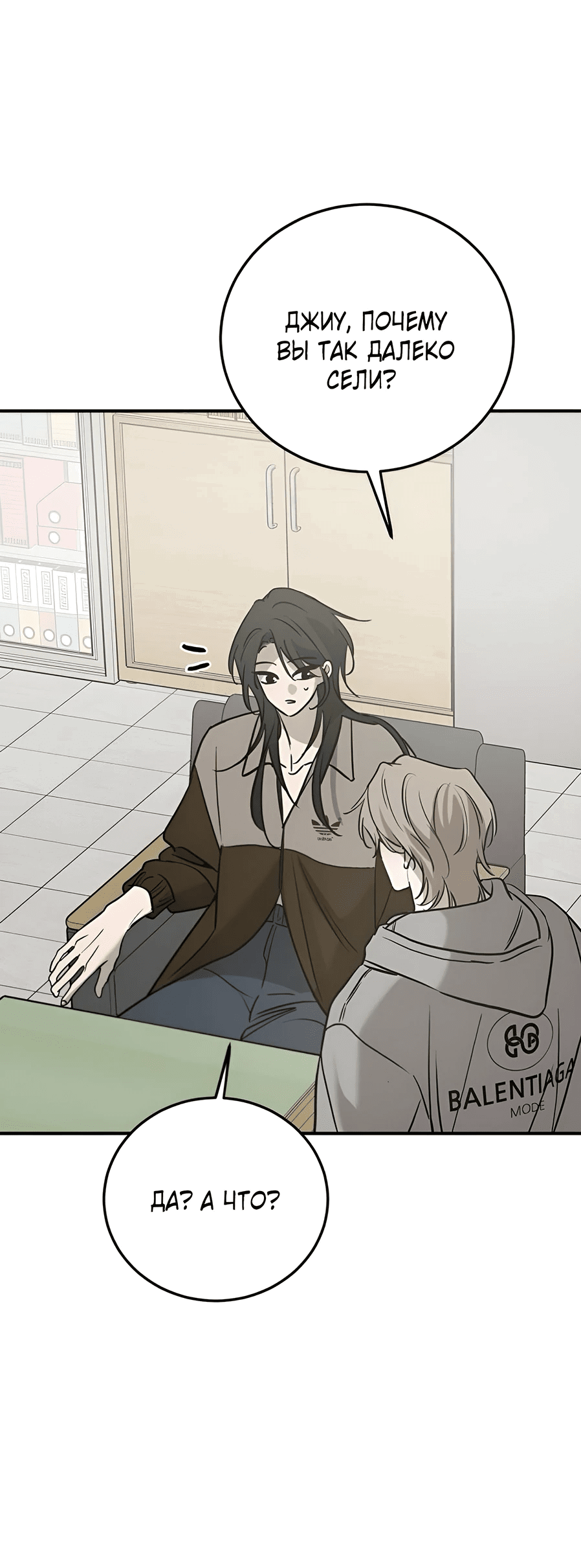 Манга Жестокие твари - Глава 36 Страница 17