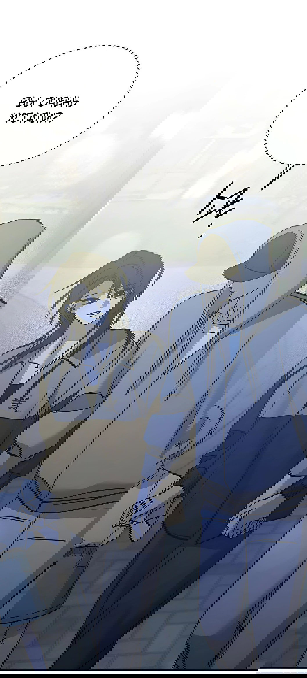 Манга Жестокие твари - Глава 36 Страница 78