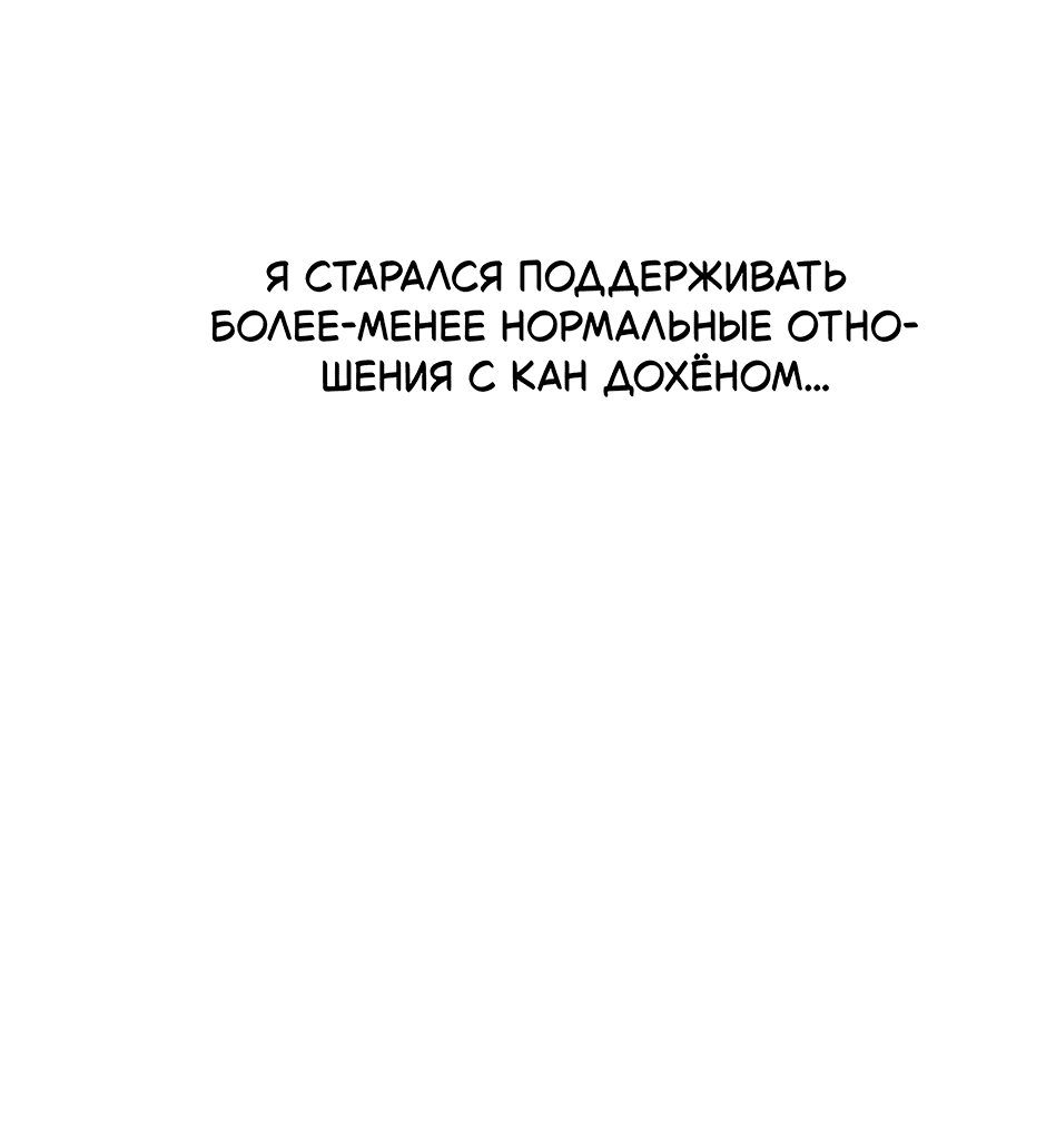 Манга Жестокие твари - Глава 37 Страница 58
