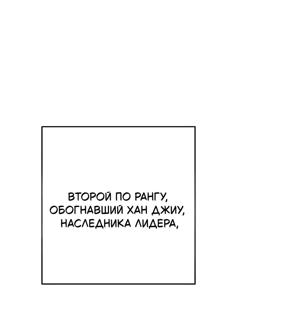 Манга Жестокие твари - Глава 37 Страница 52