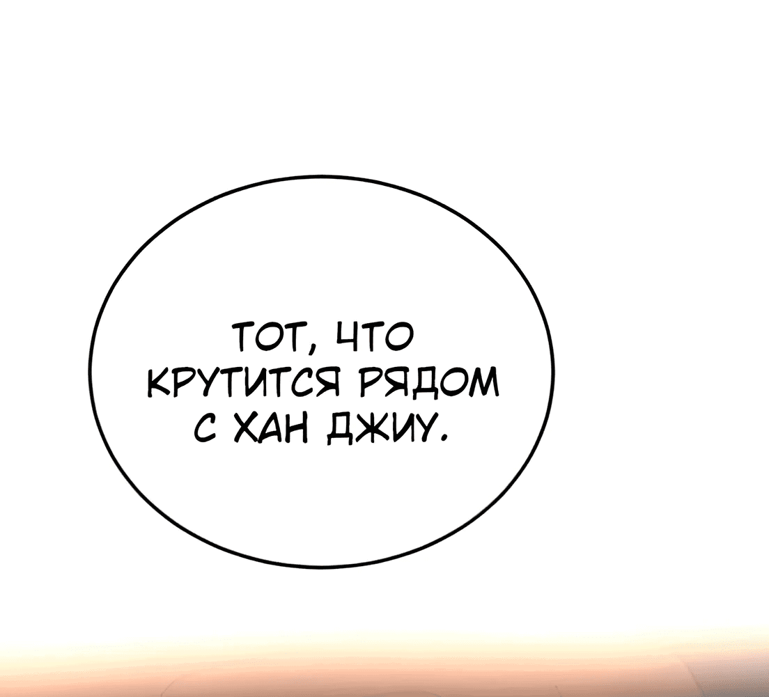 Манга Жестокие твари - Глава 37 Страница 81