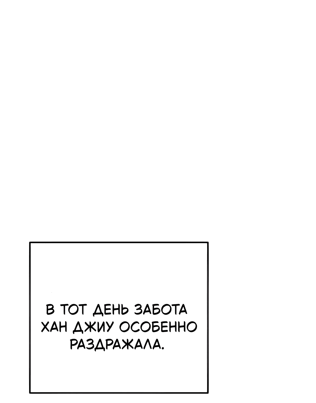 Манга Жестокие твари - Глава 37 Страница 24