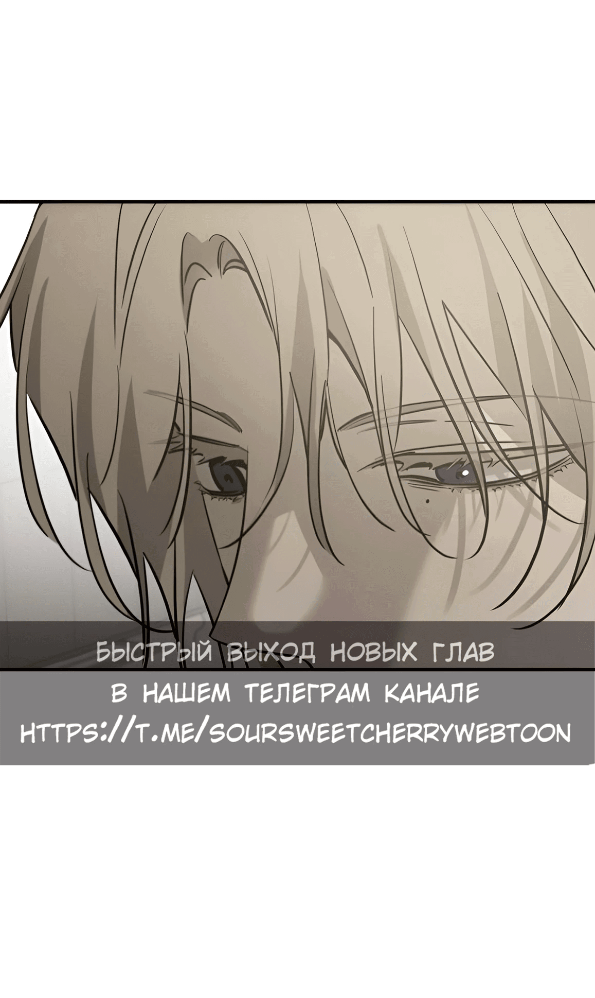 Манга Жестокие твари - Глава 39 Страница 33