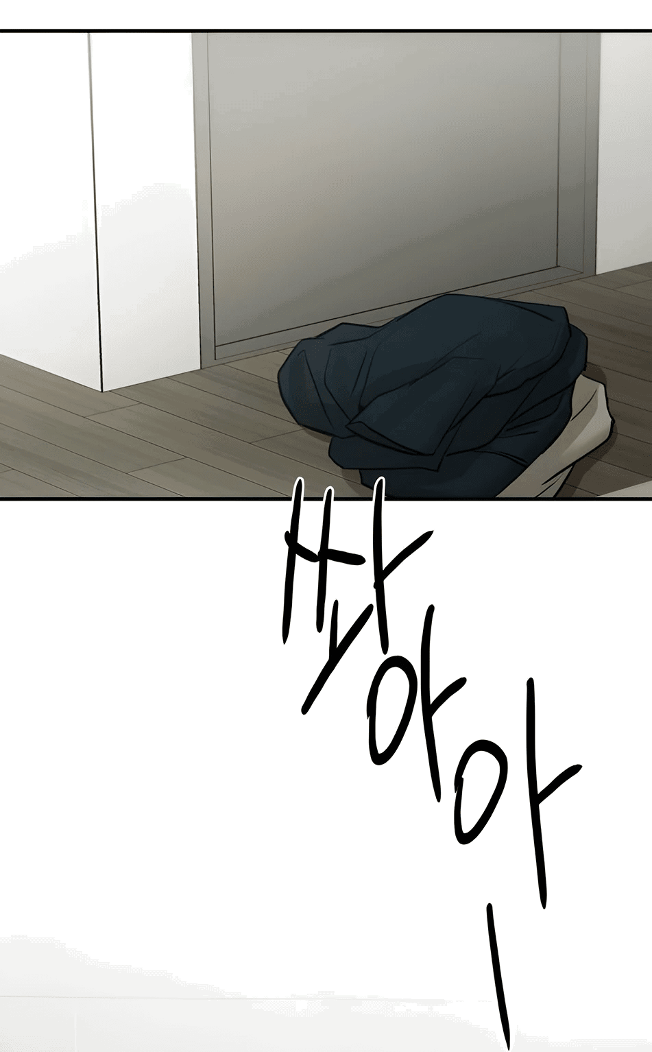 Манга Жестокие твари - Глава 39 Страница 24