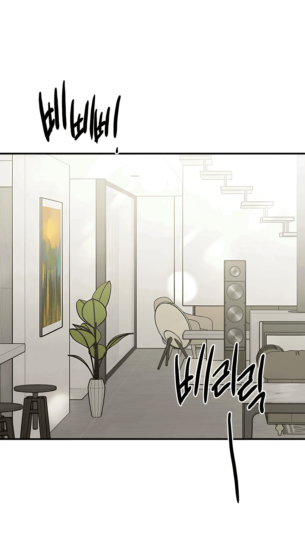 Манга Жестокие твари - Глава 39 Страница 16