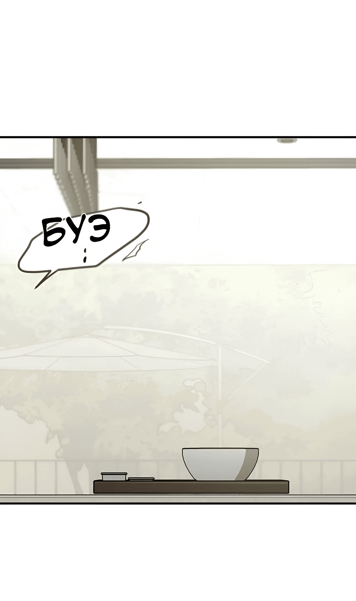 Манга Жестокие твари - Глава 39 Страница 39