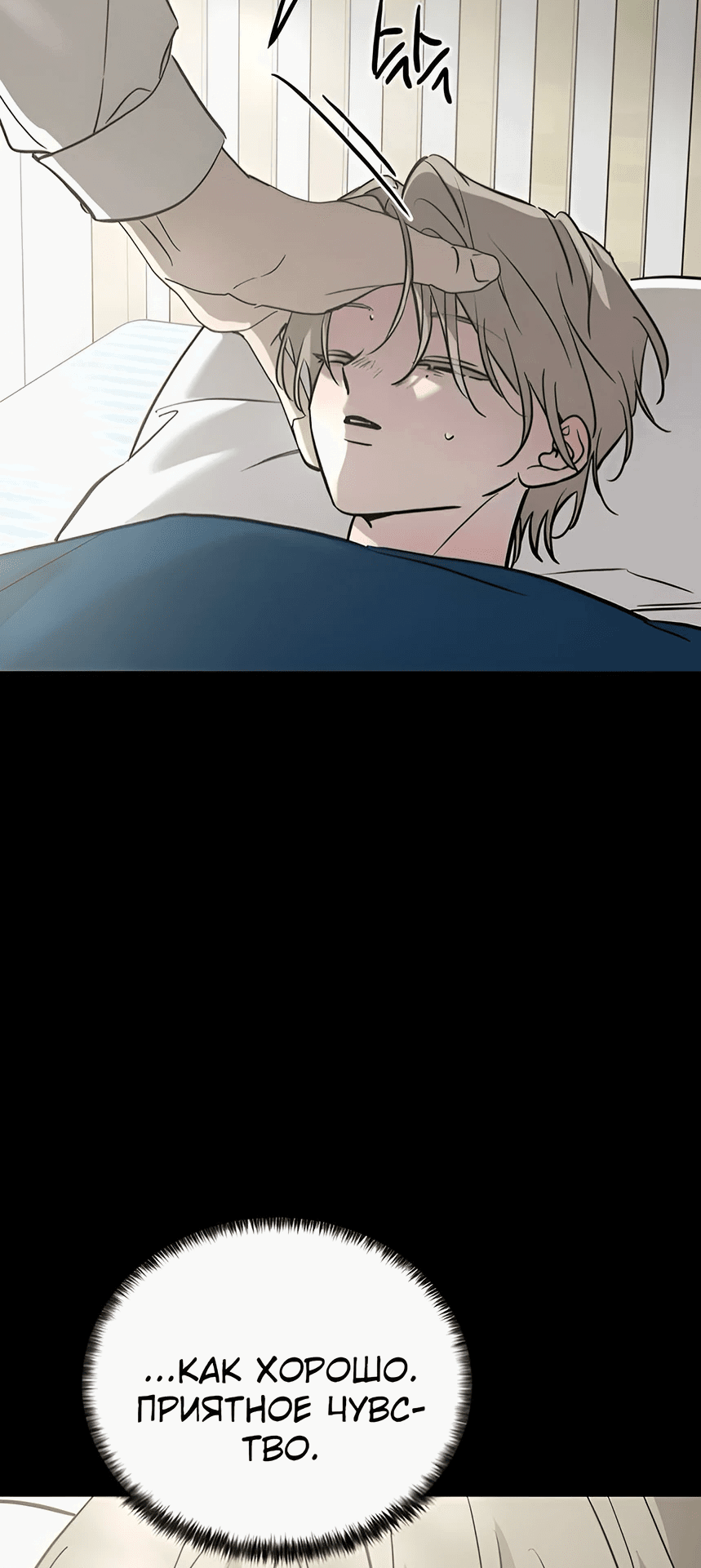 Манга Жестокие твари - Глава 39 Страница 45